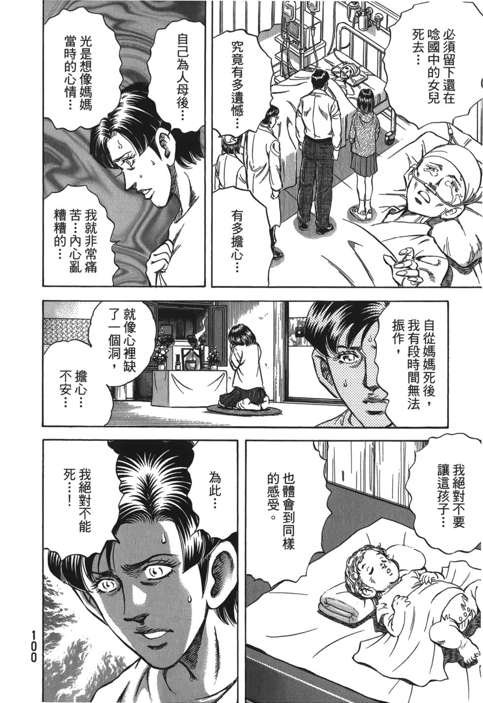 第98页