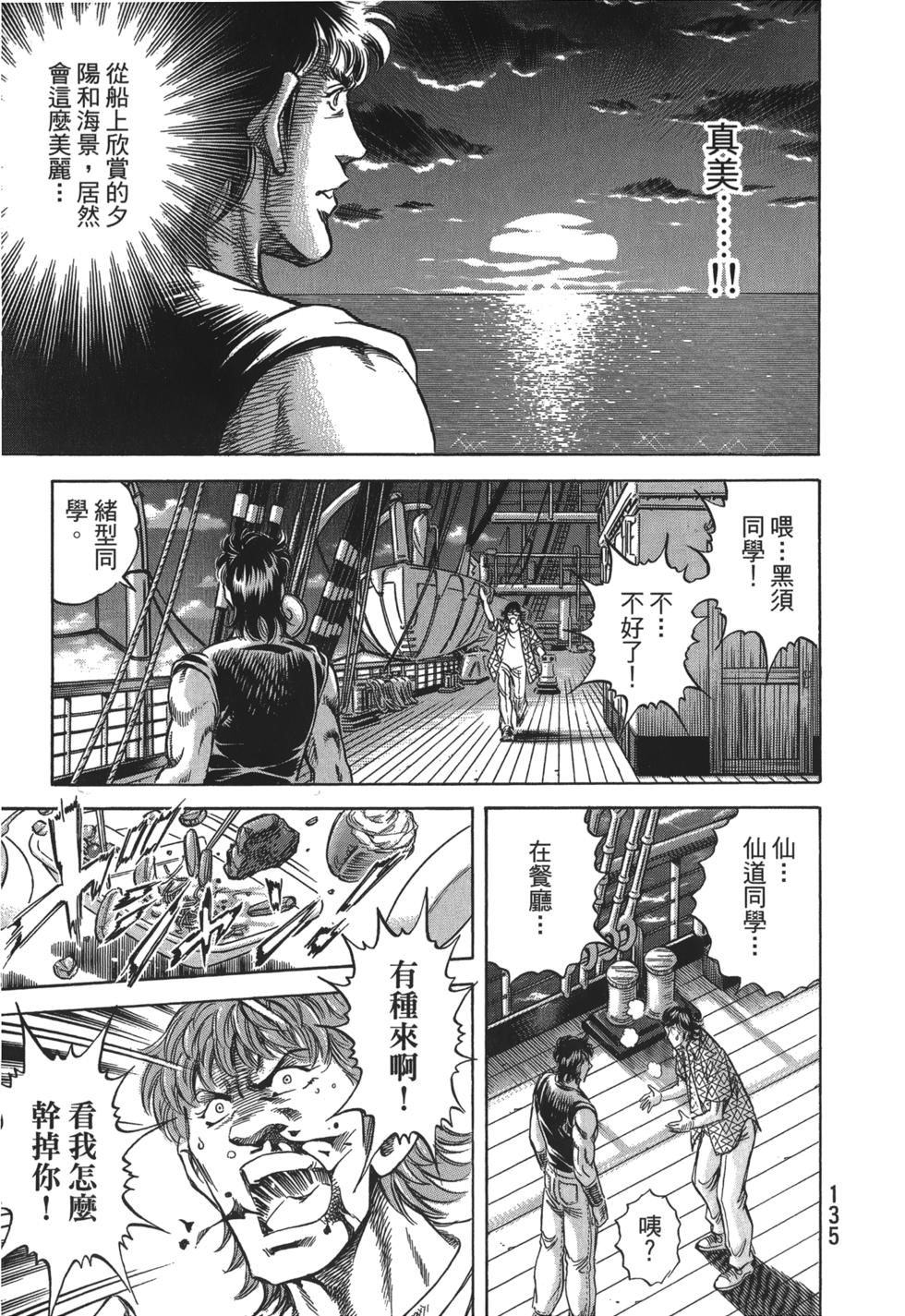 第133页
