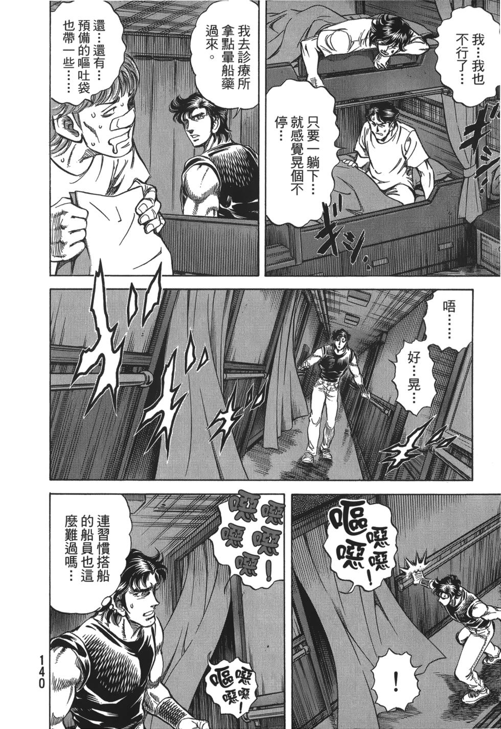 第138页