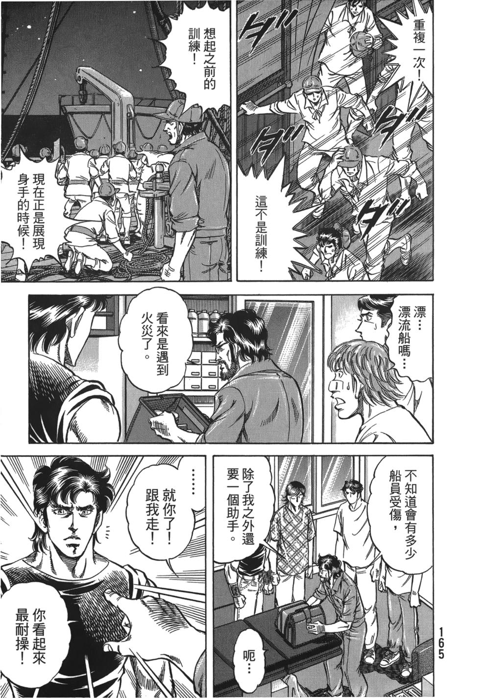 第163页