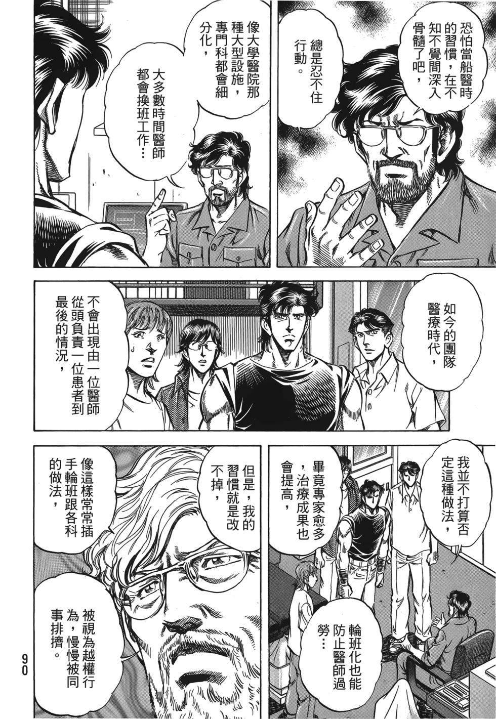 第88页