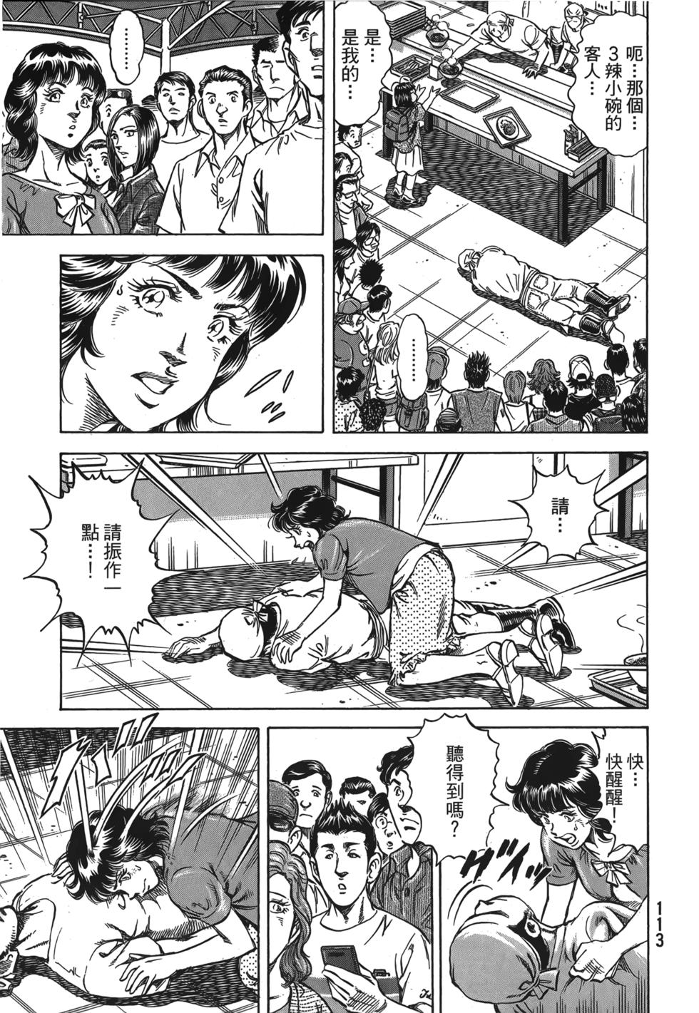 第111页