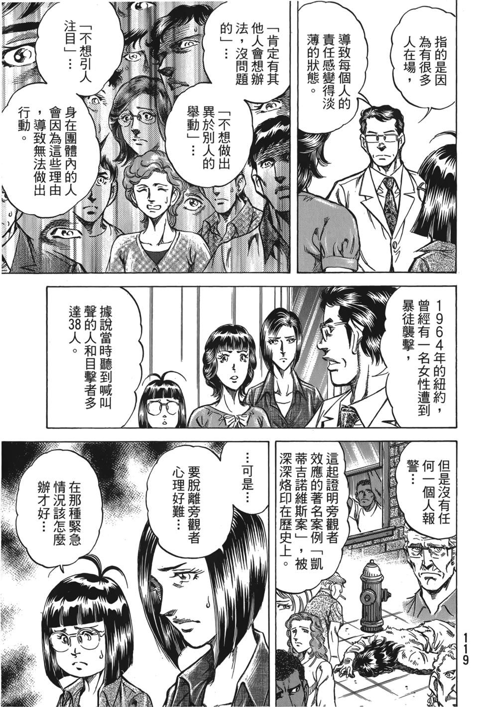 第117页