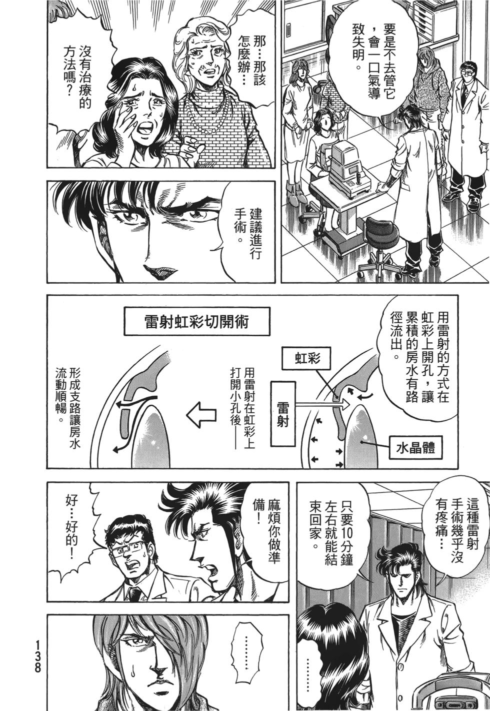 第136页