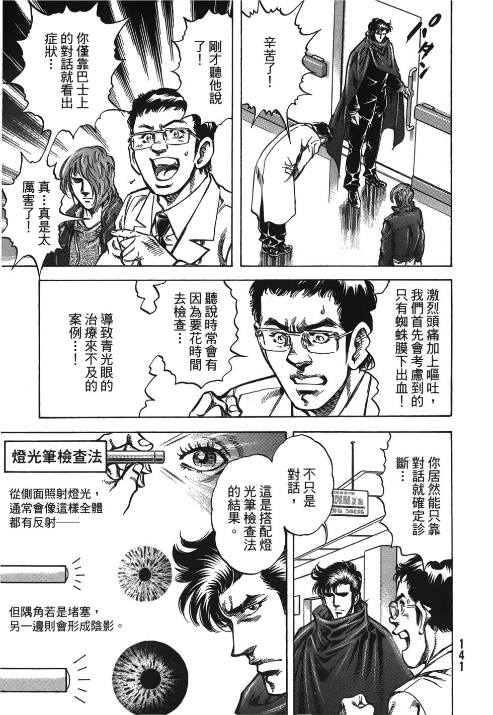 第139页
