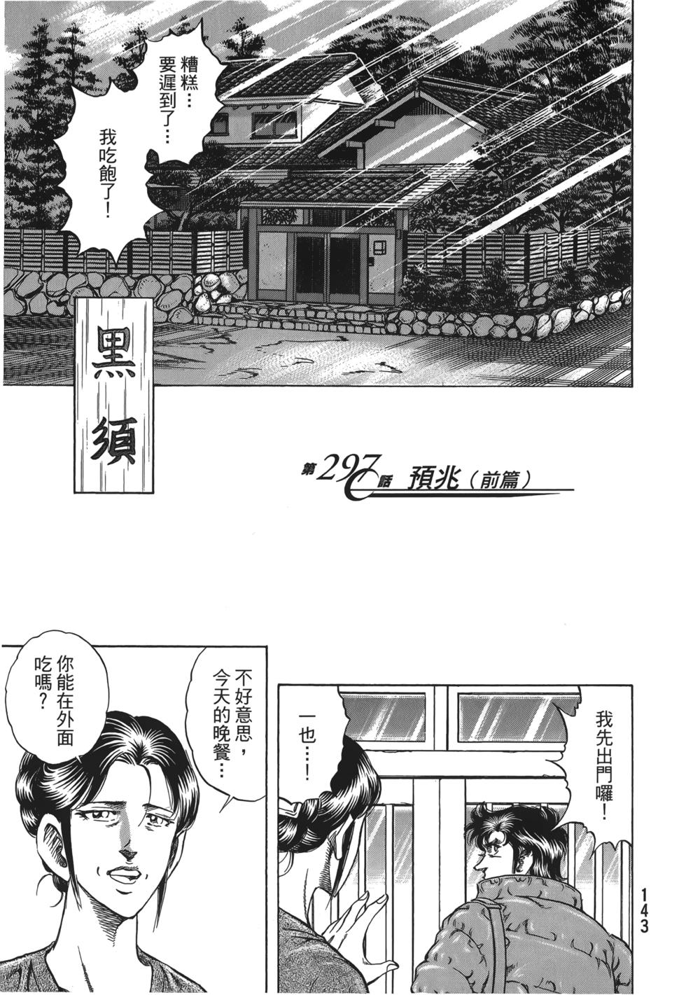 第141页