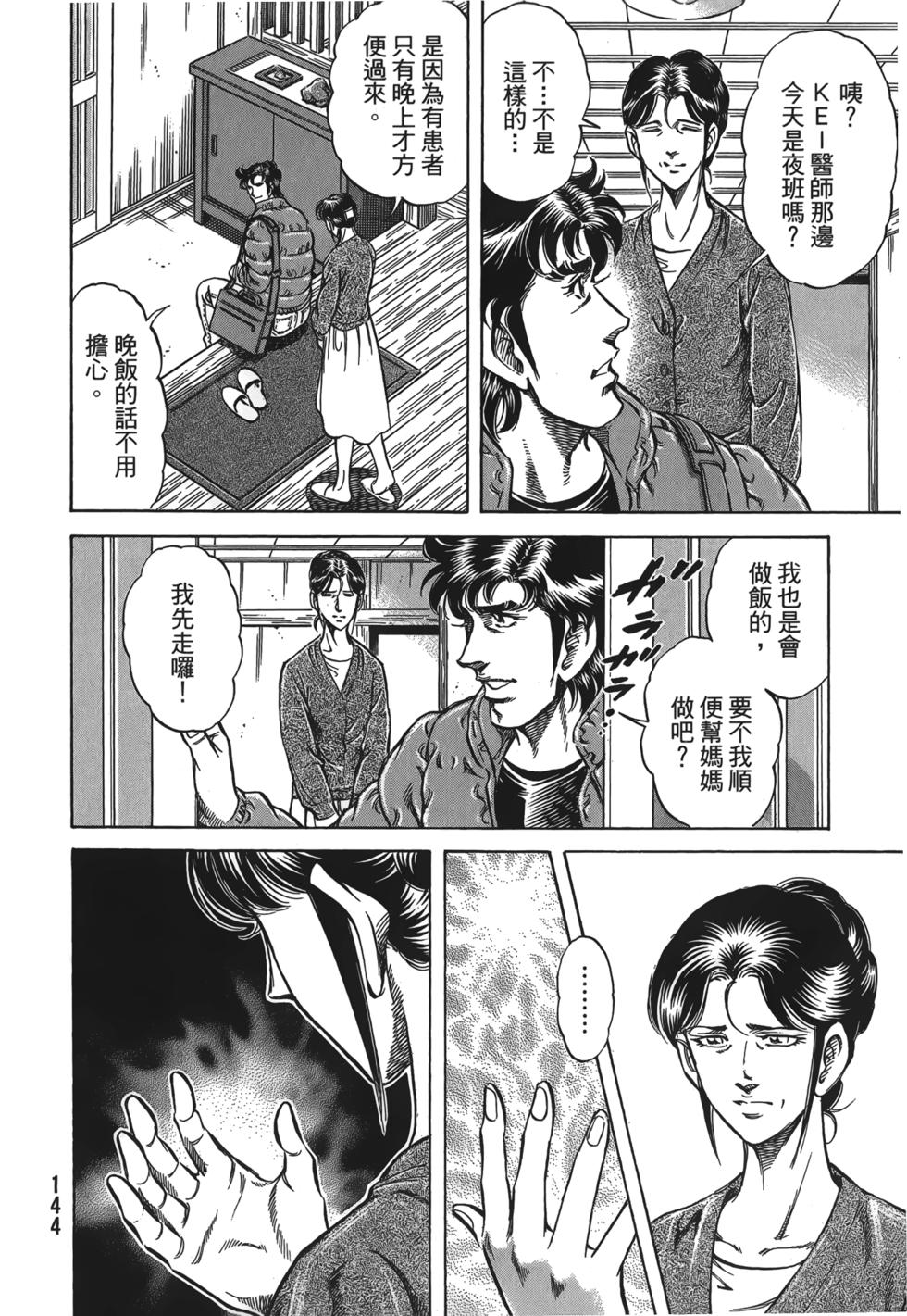 第142页