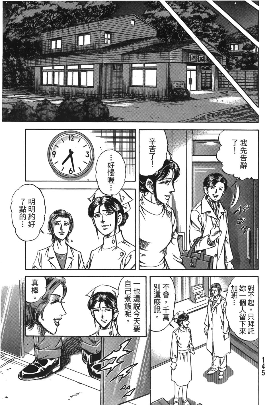 第143页