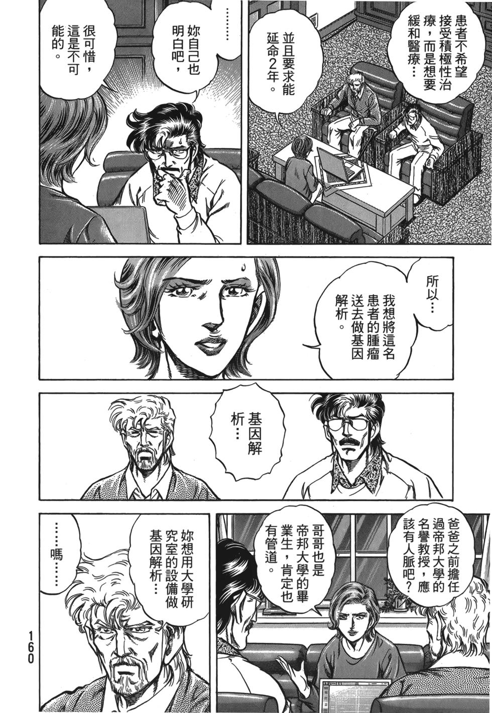 第158页