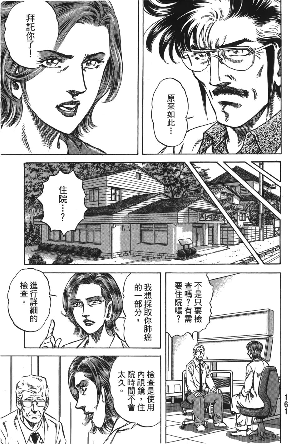 第159页