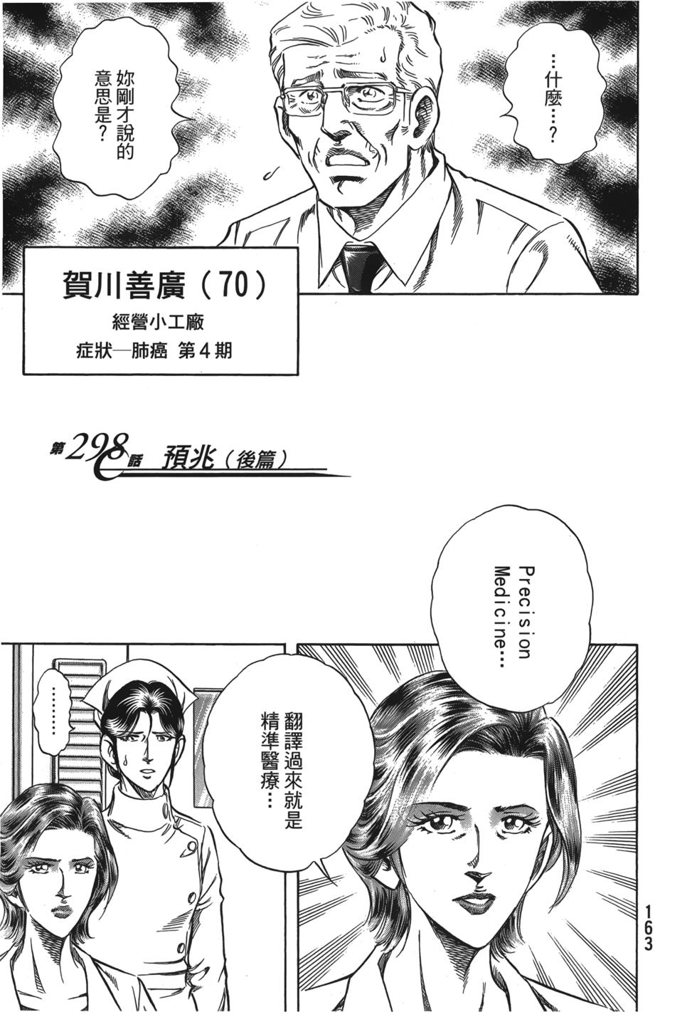 第161页