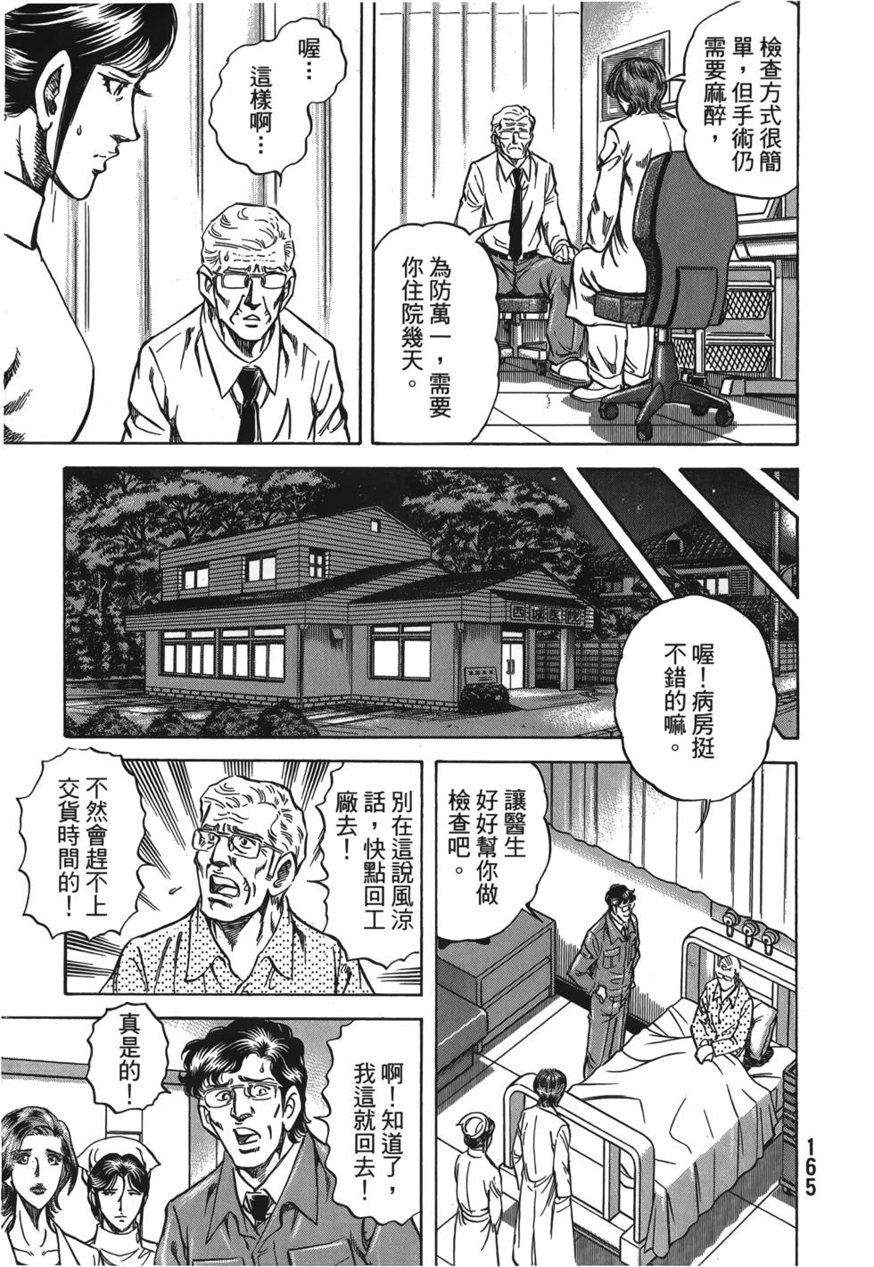 第163页