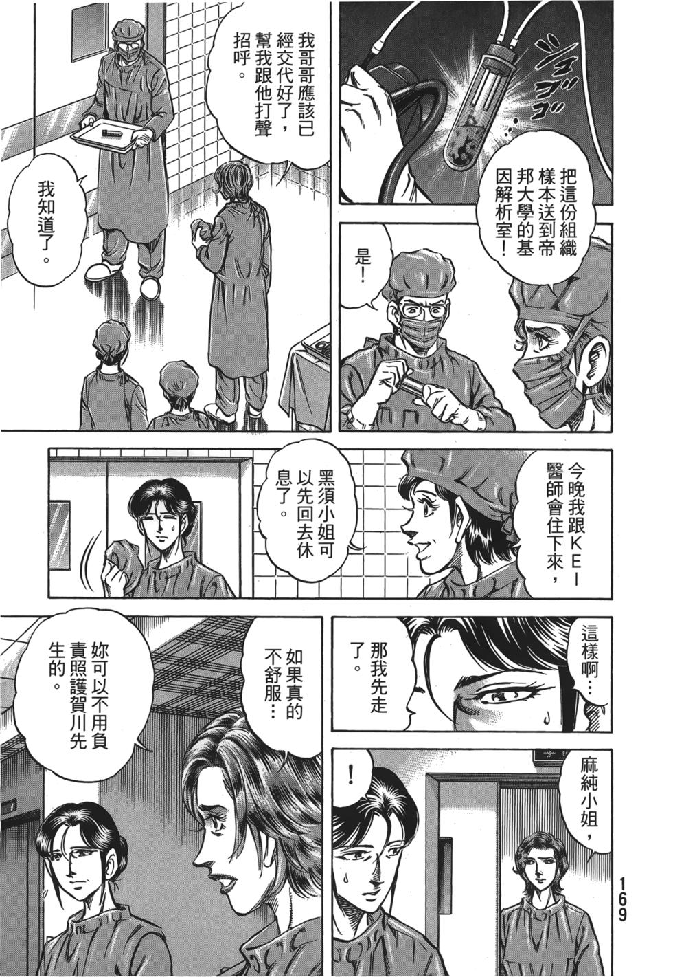 第167页