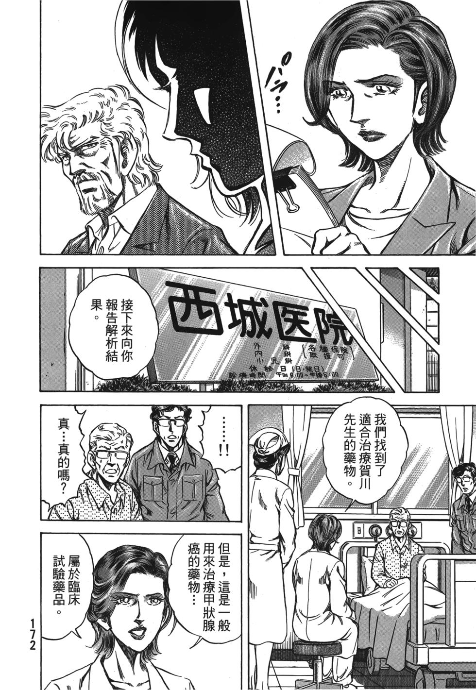第170页