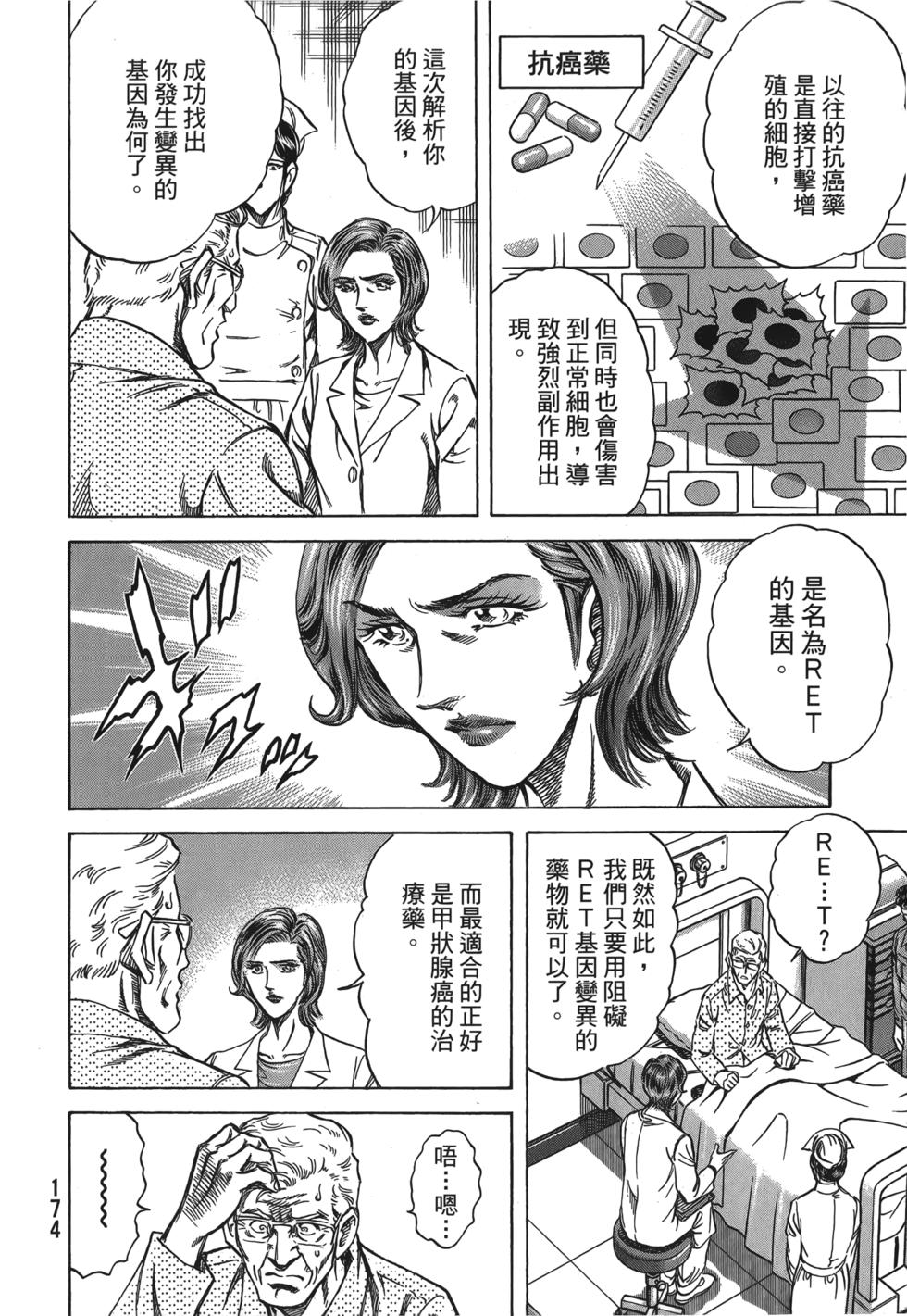 第172页