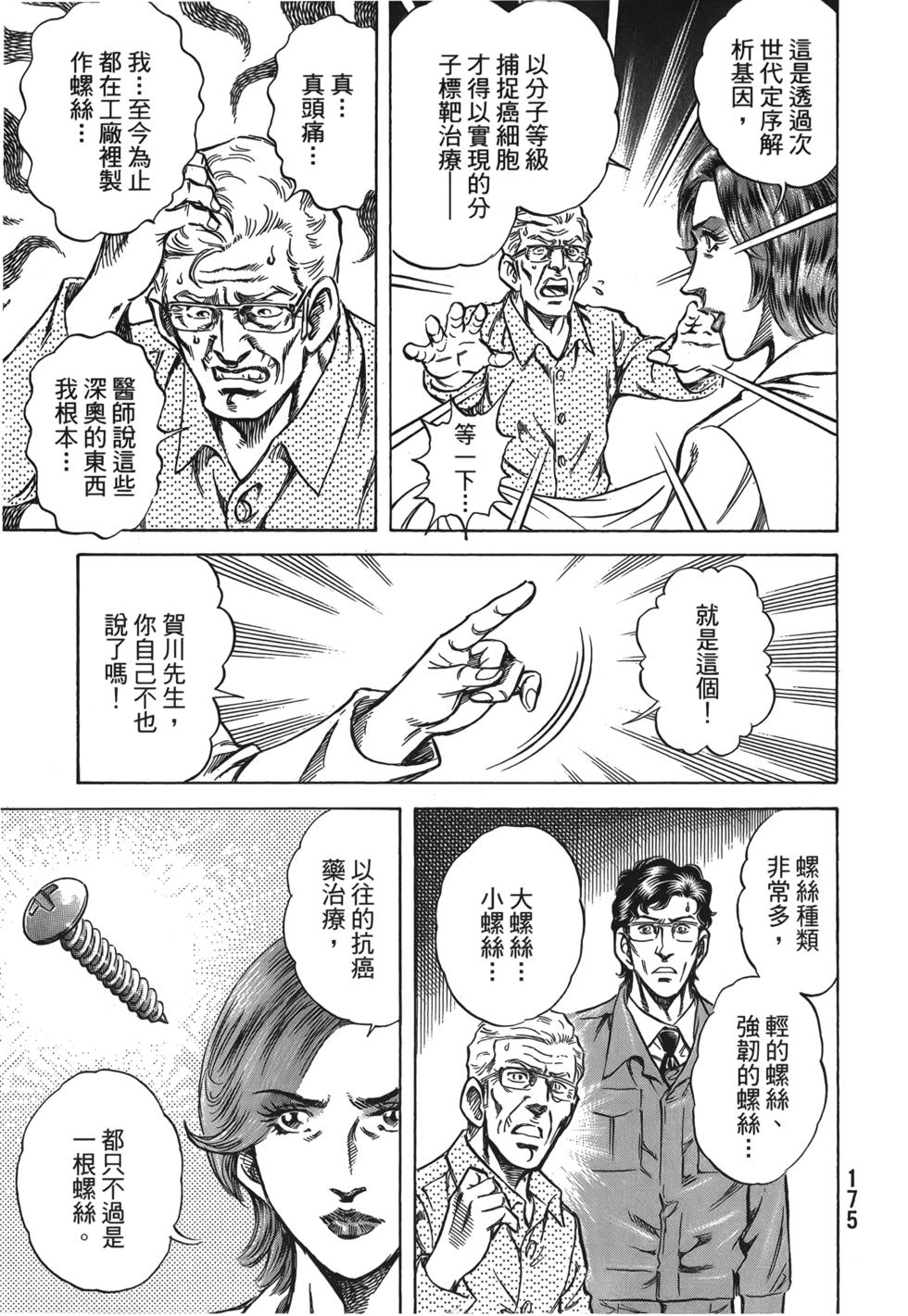 第173页