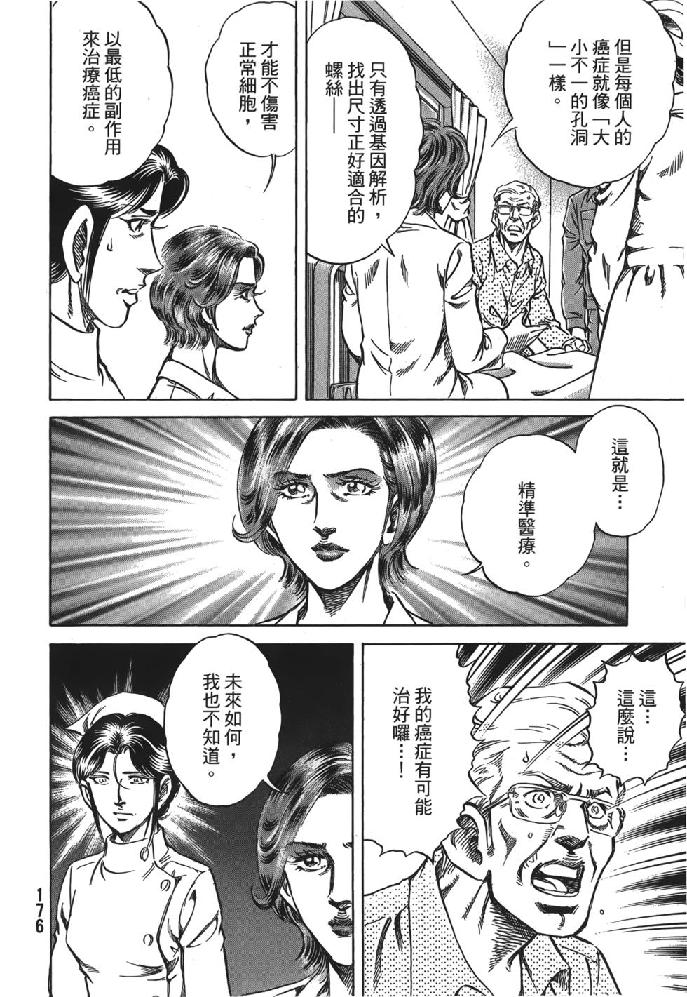 第174页