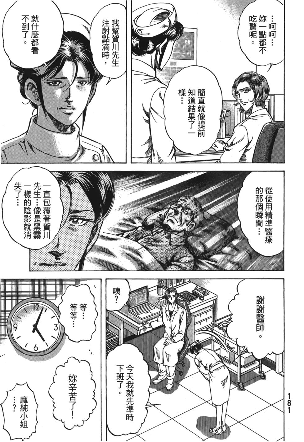 第179页