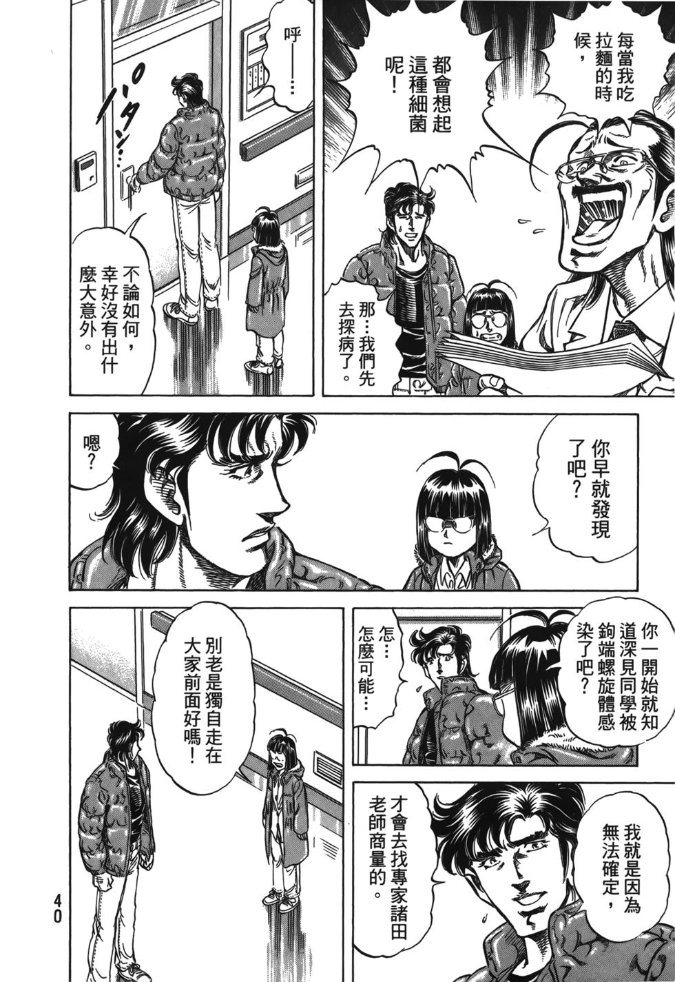第38页
