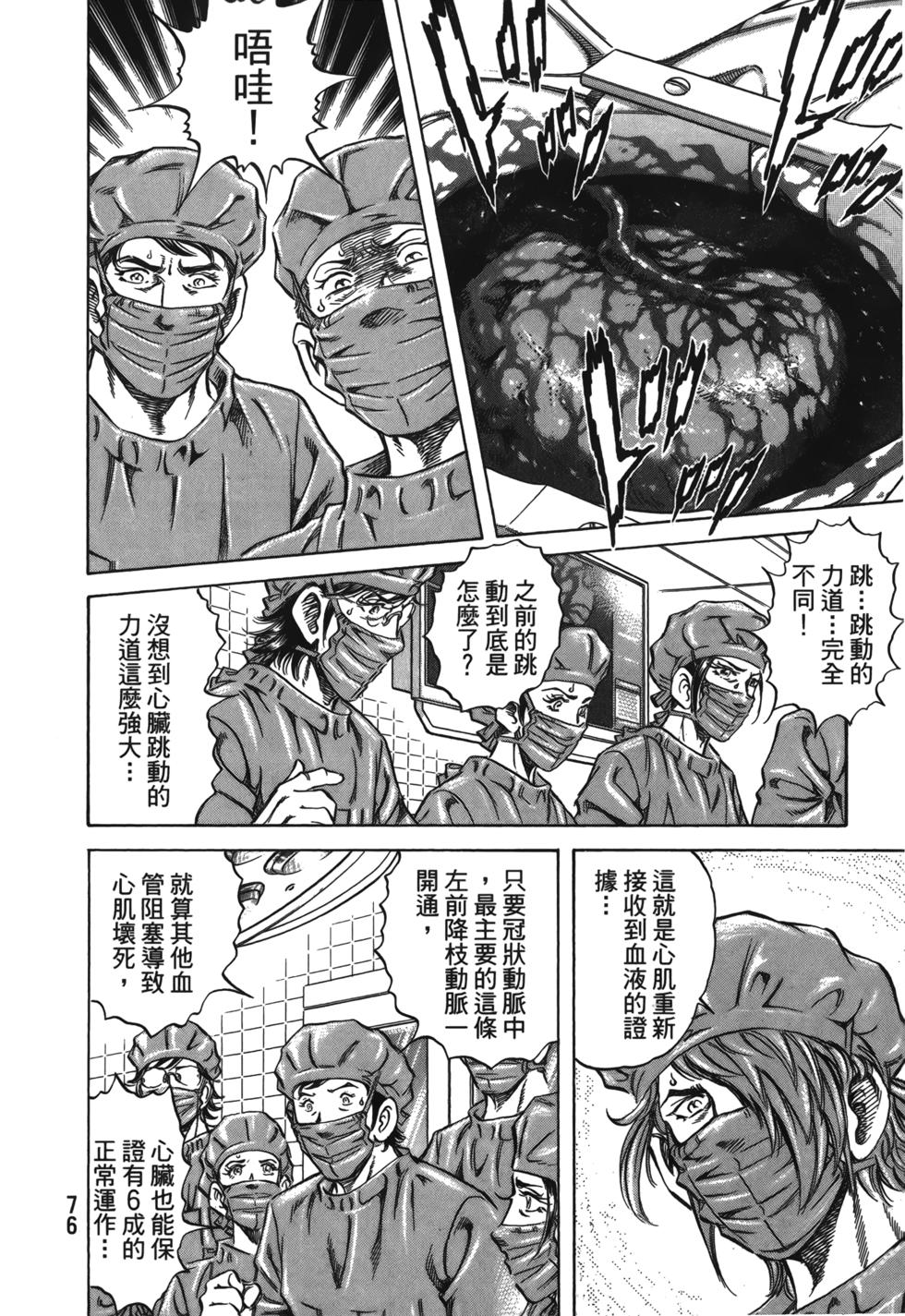 第74页