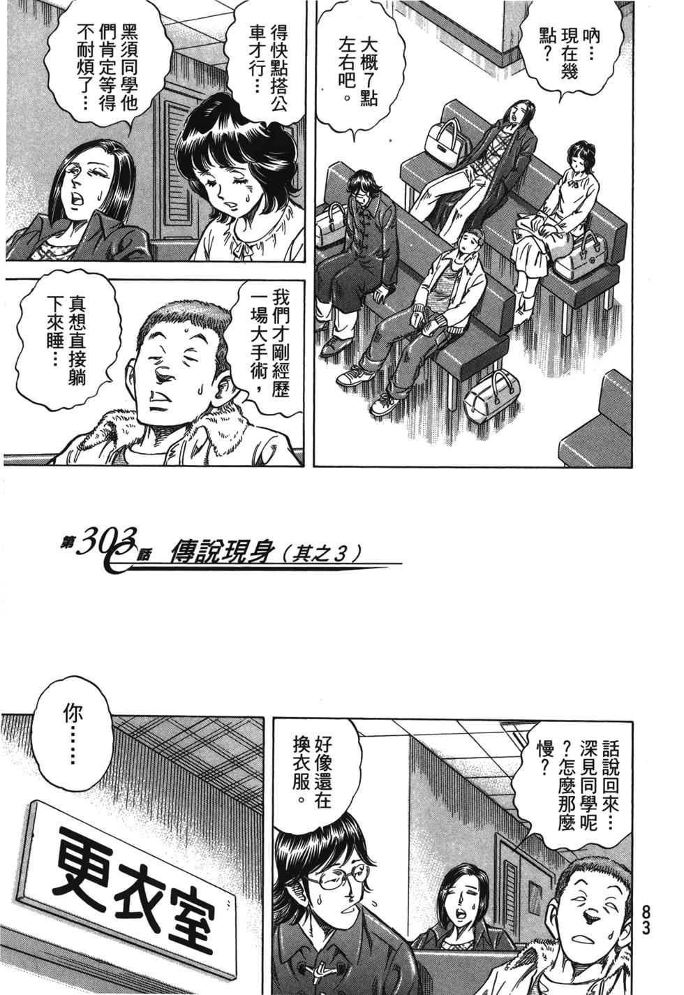 第81页
