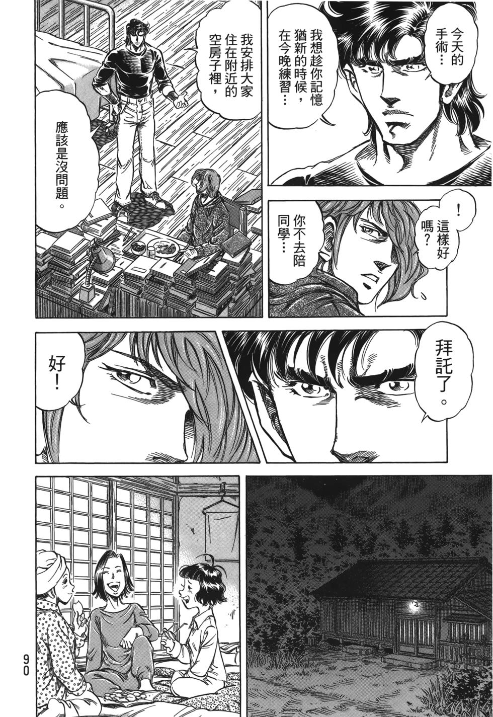 第88页
