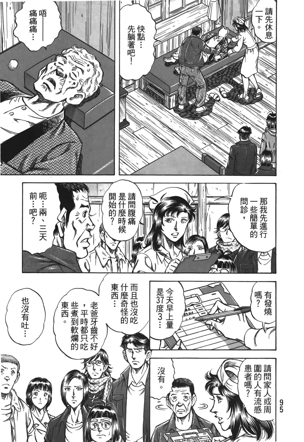 第93页