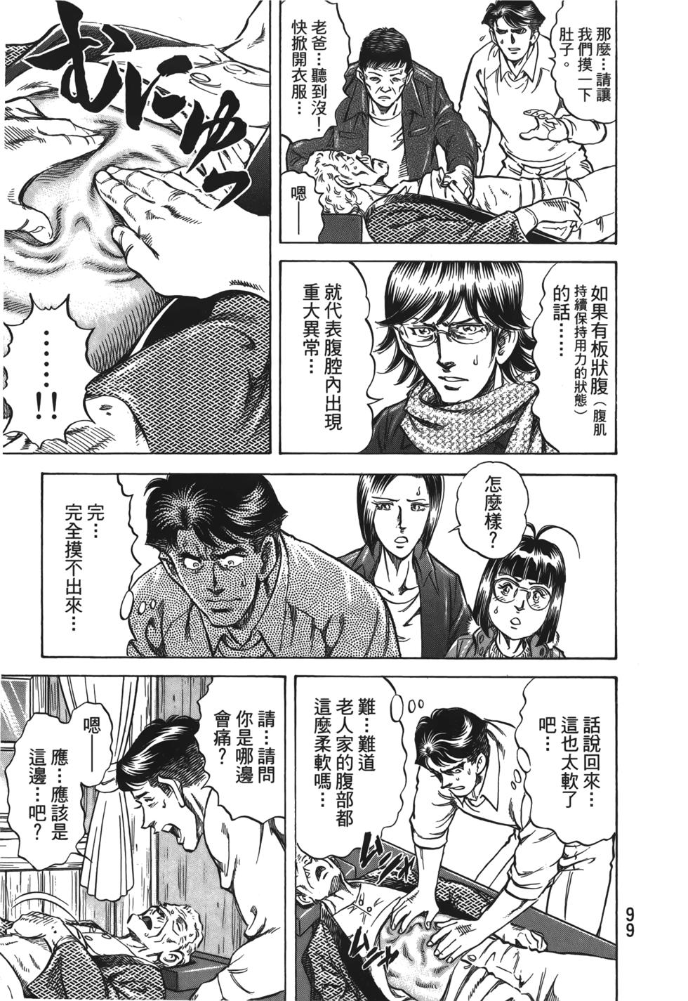 第97页