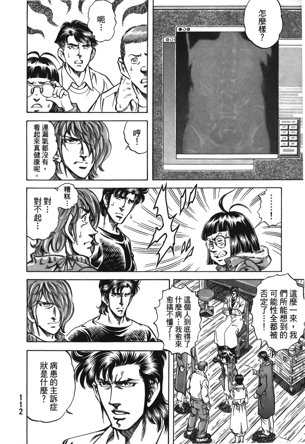 第110页