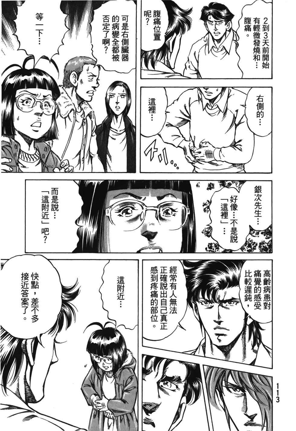 第111页