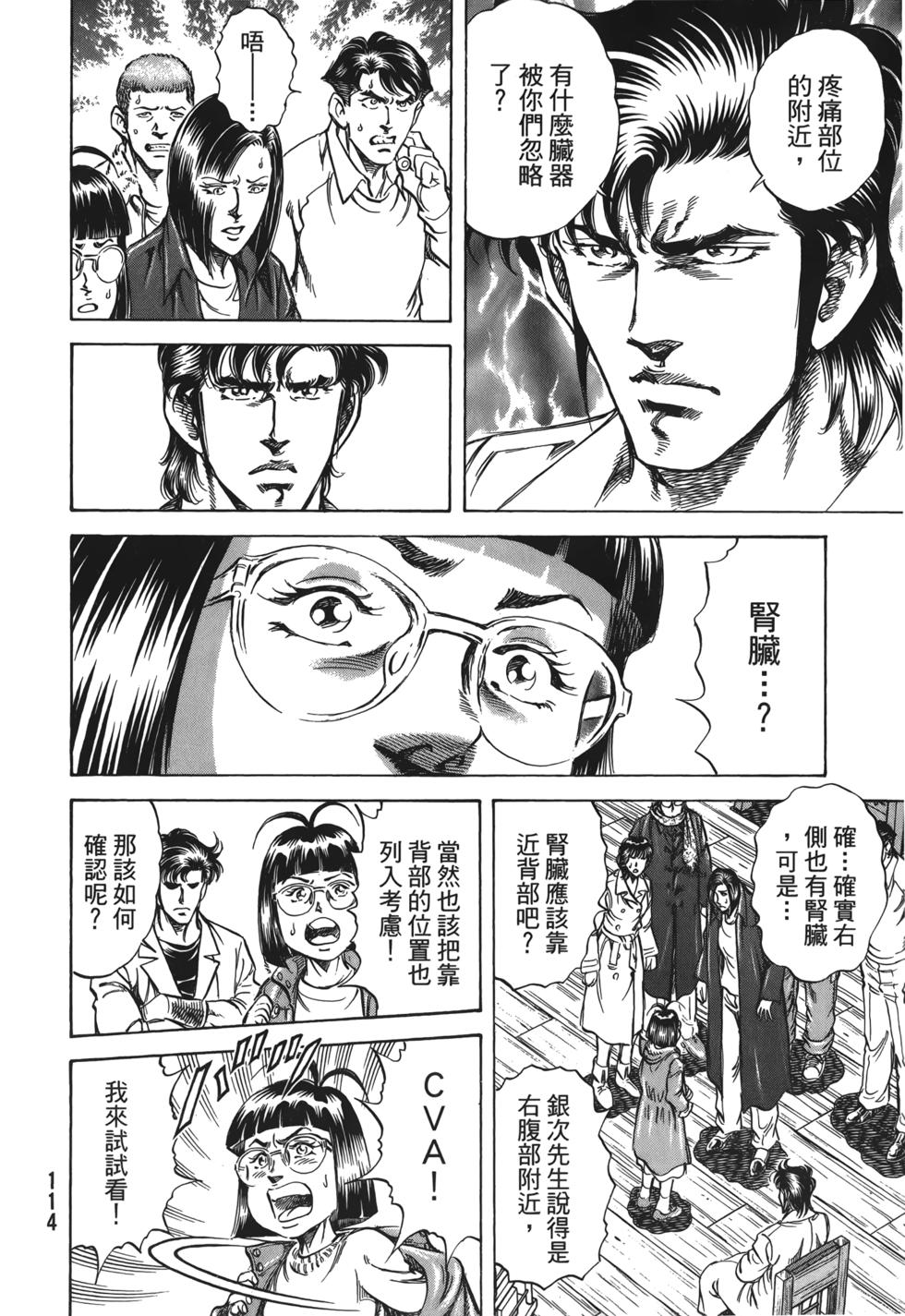 第112页