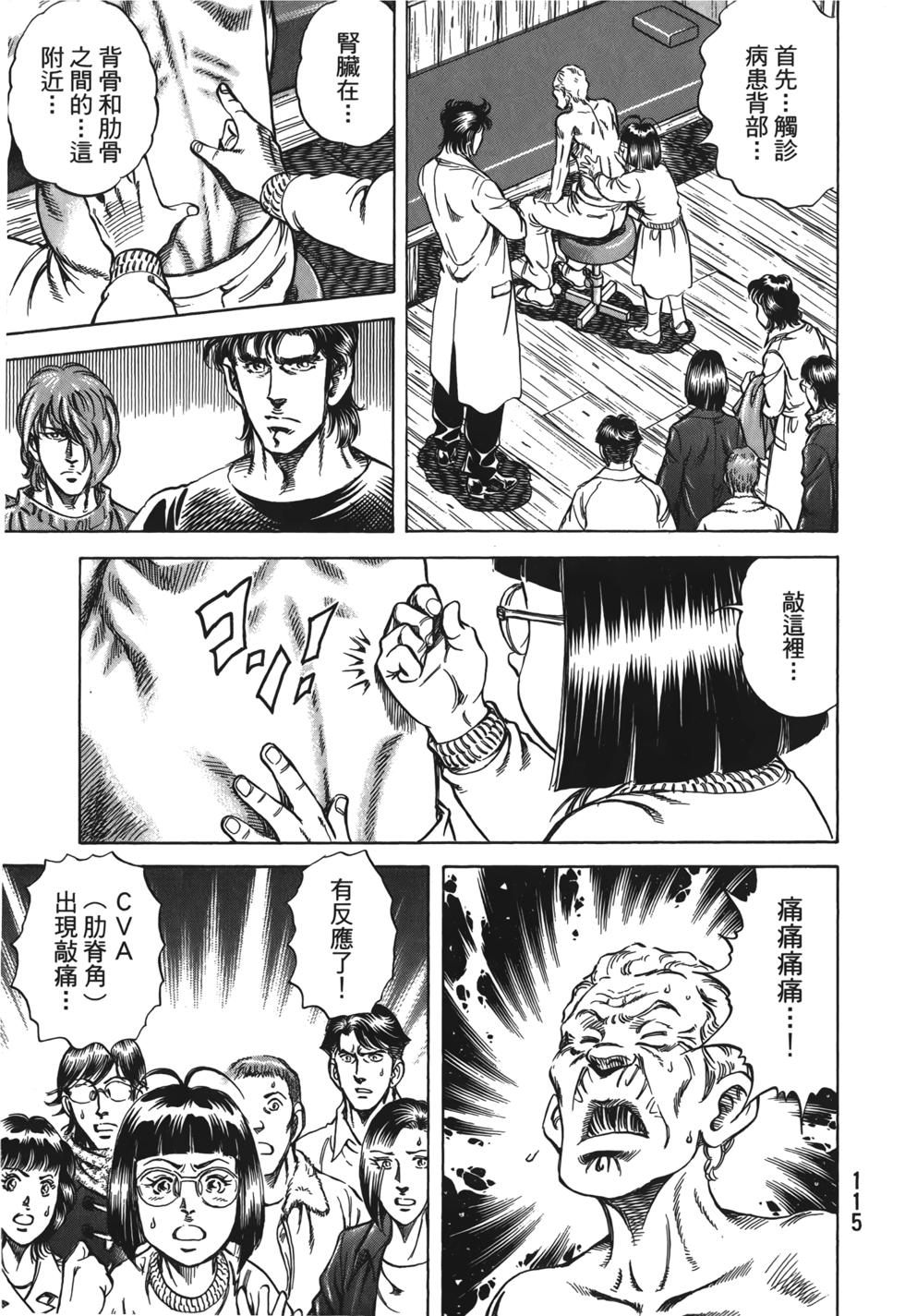 第113页