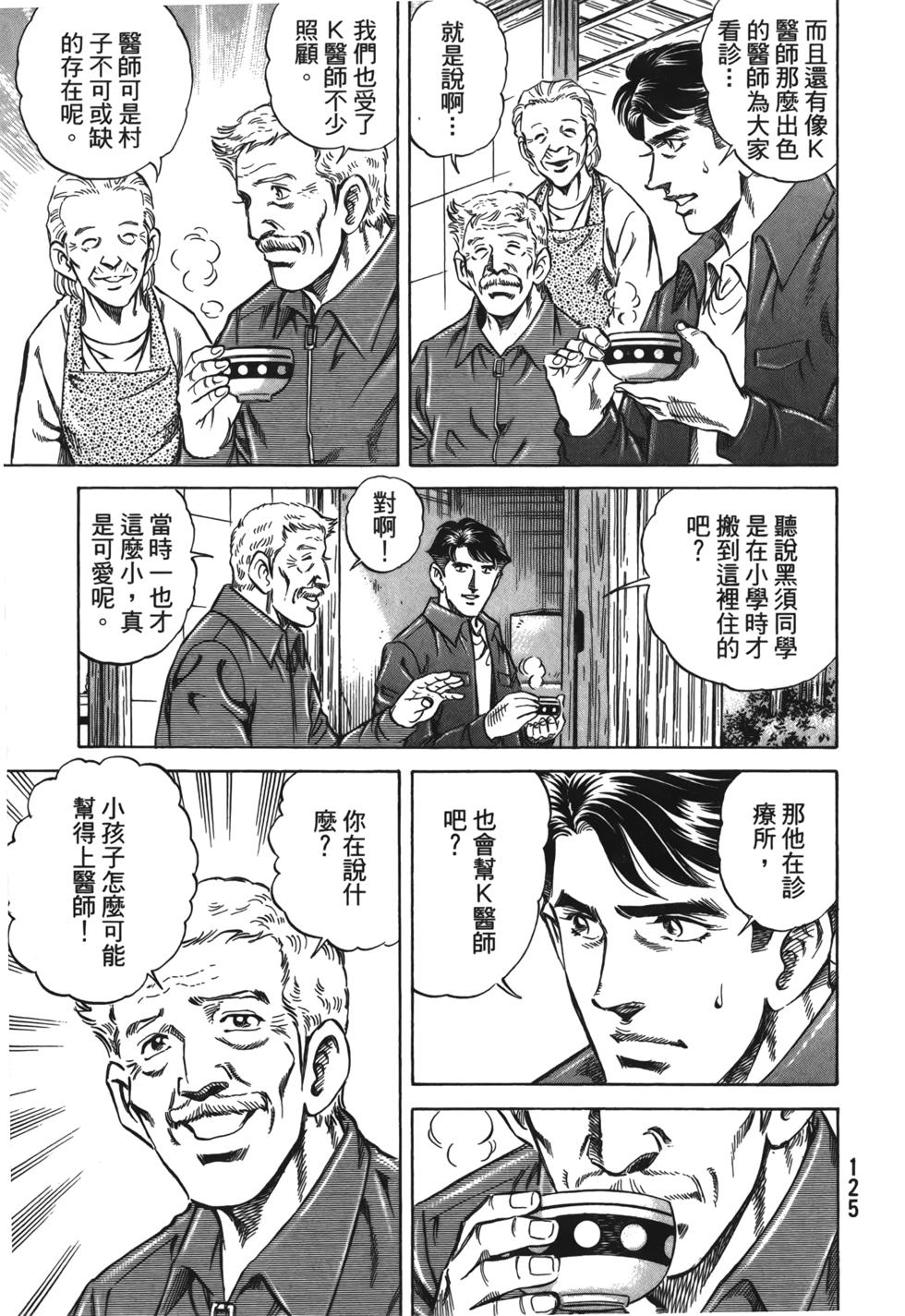 第123页