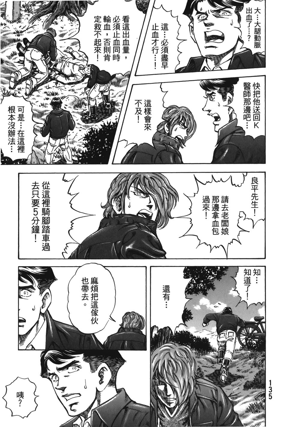 第133页