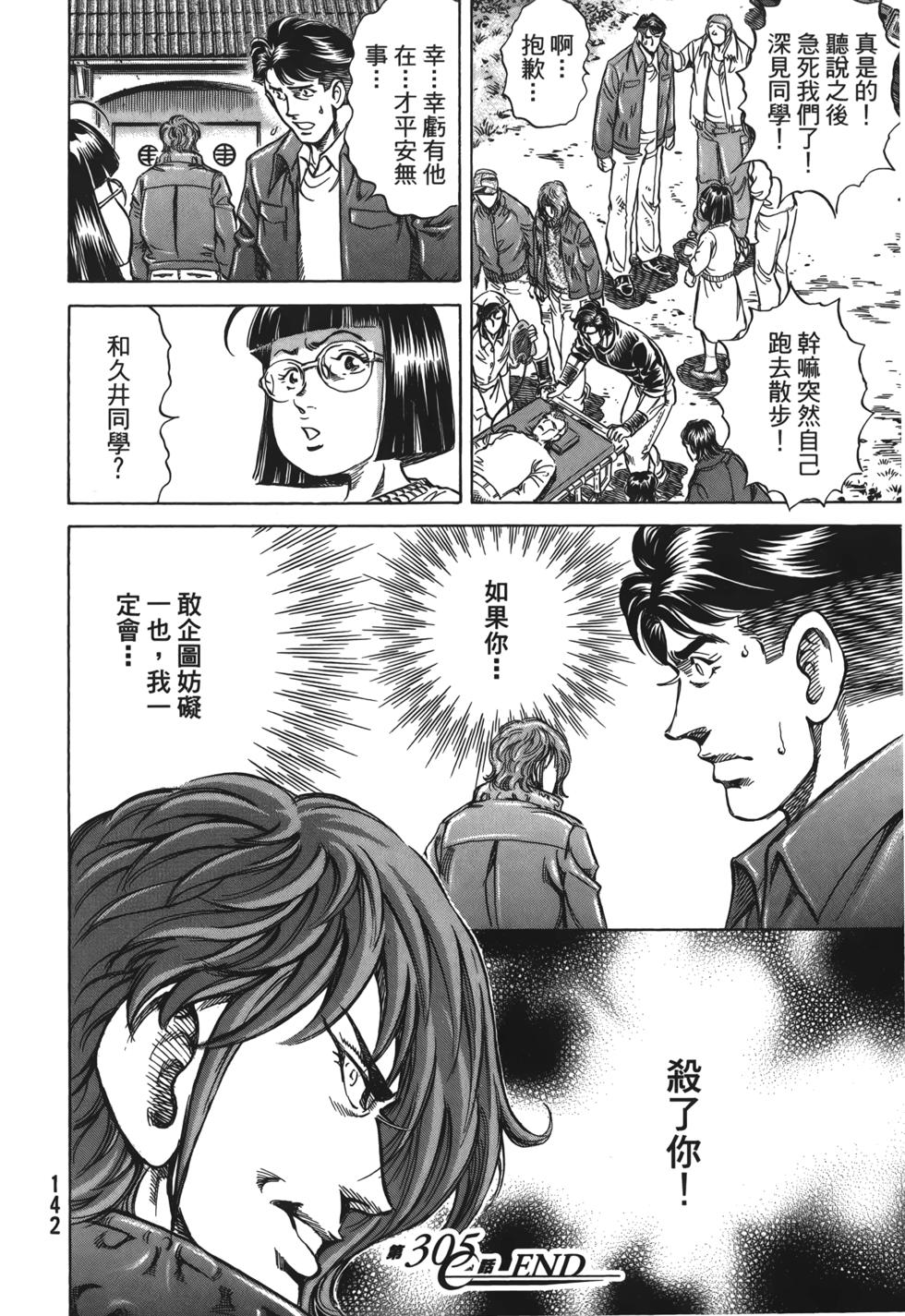 第140页