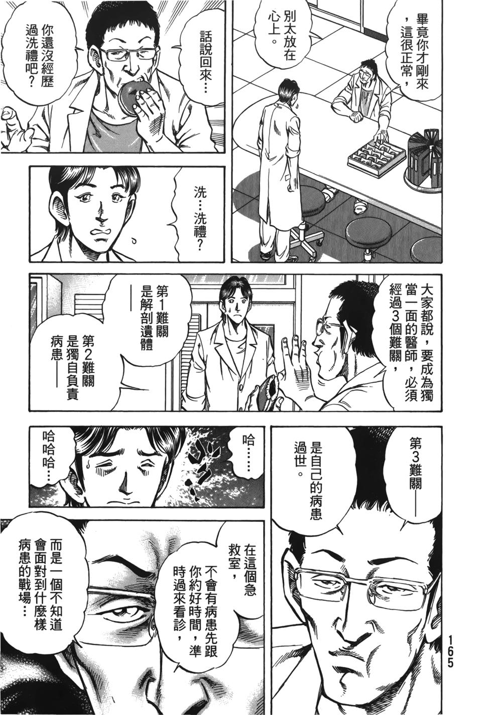第163页