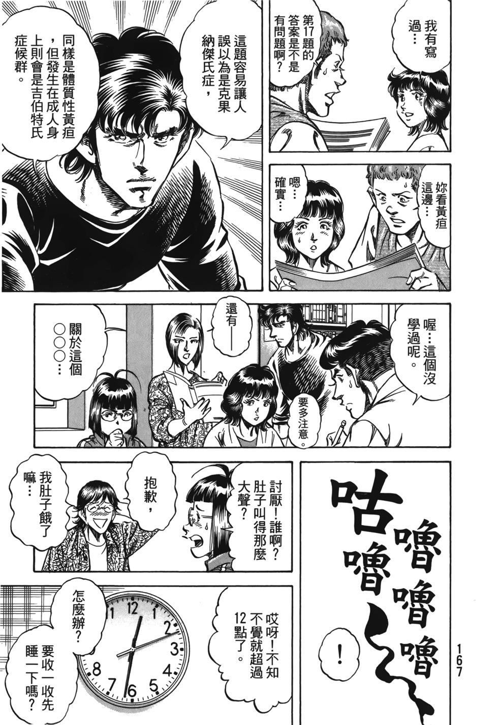 第165页