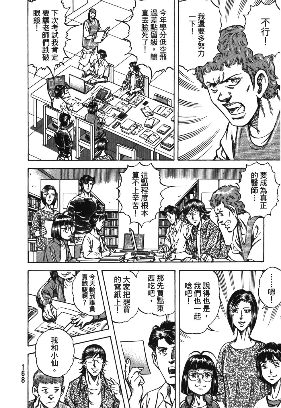 第166页