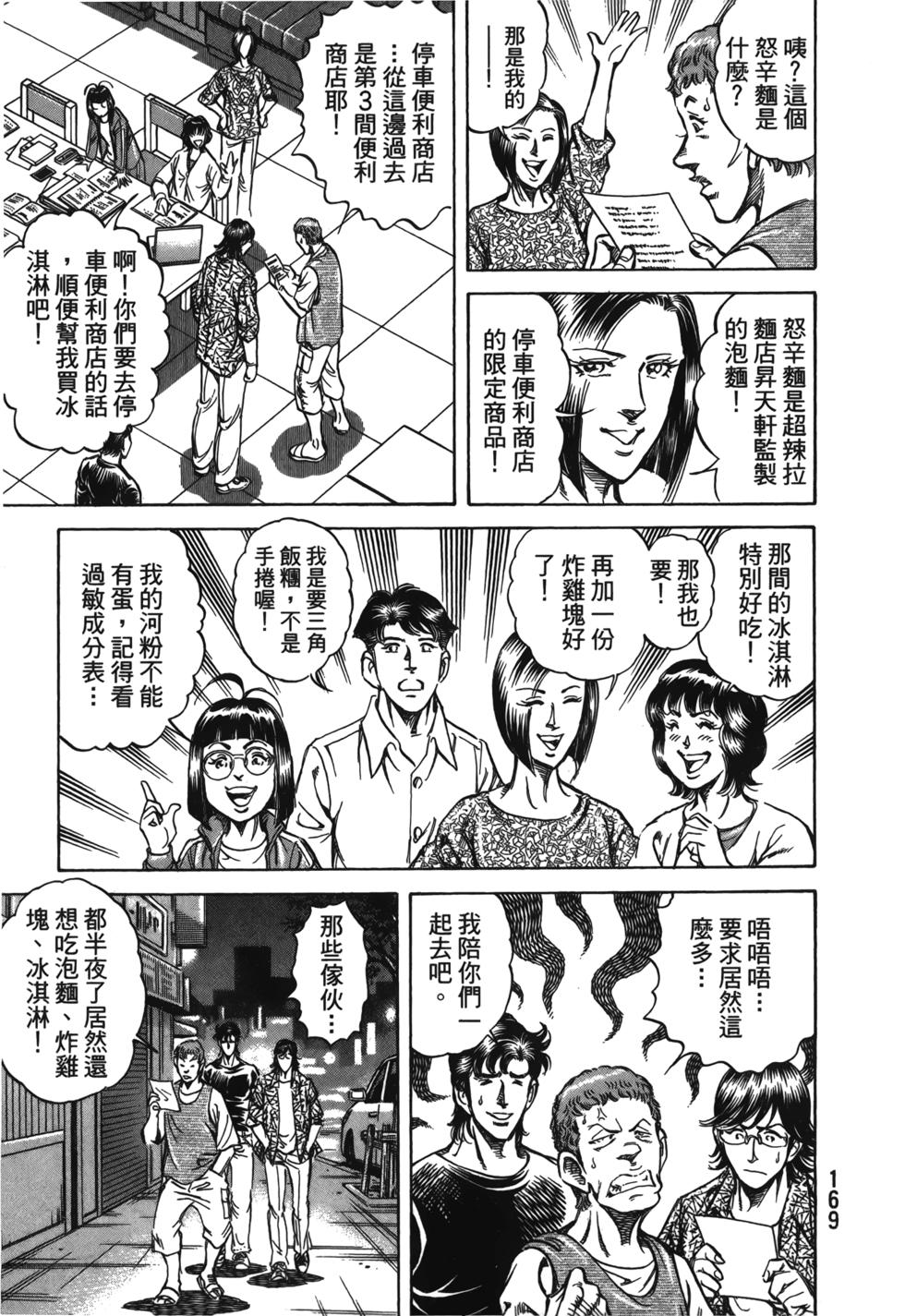 第167页
