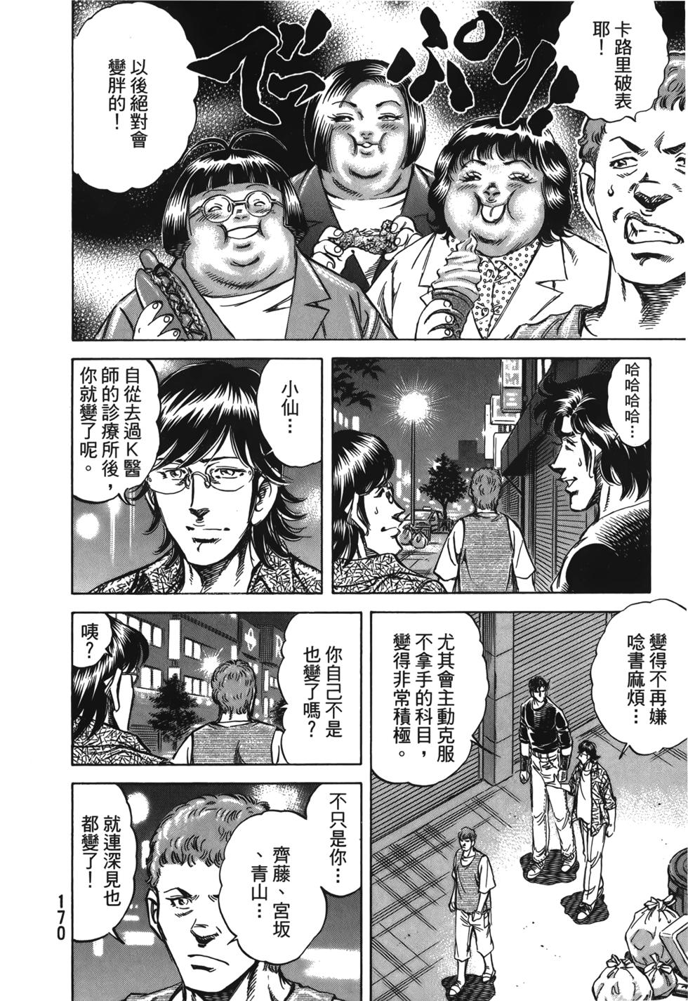 第168页