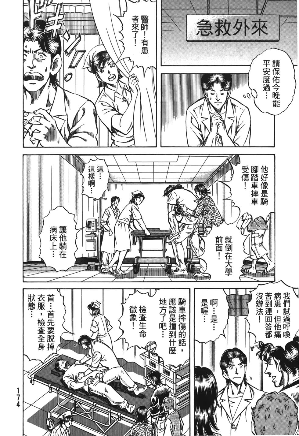 第172页