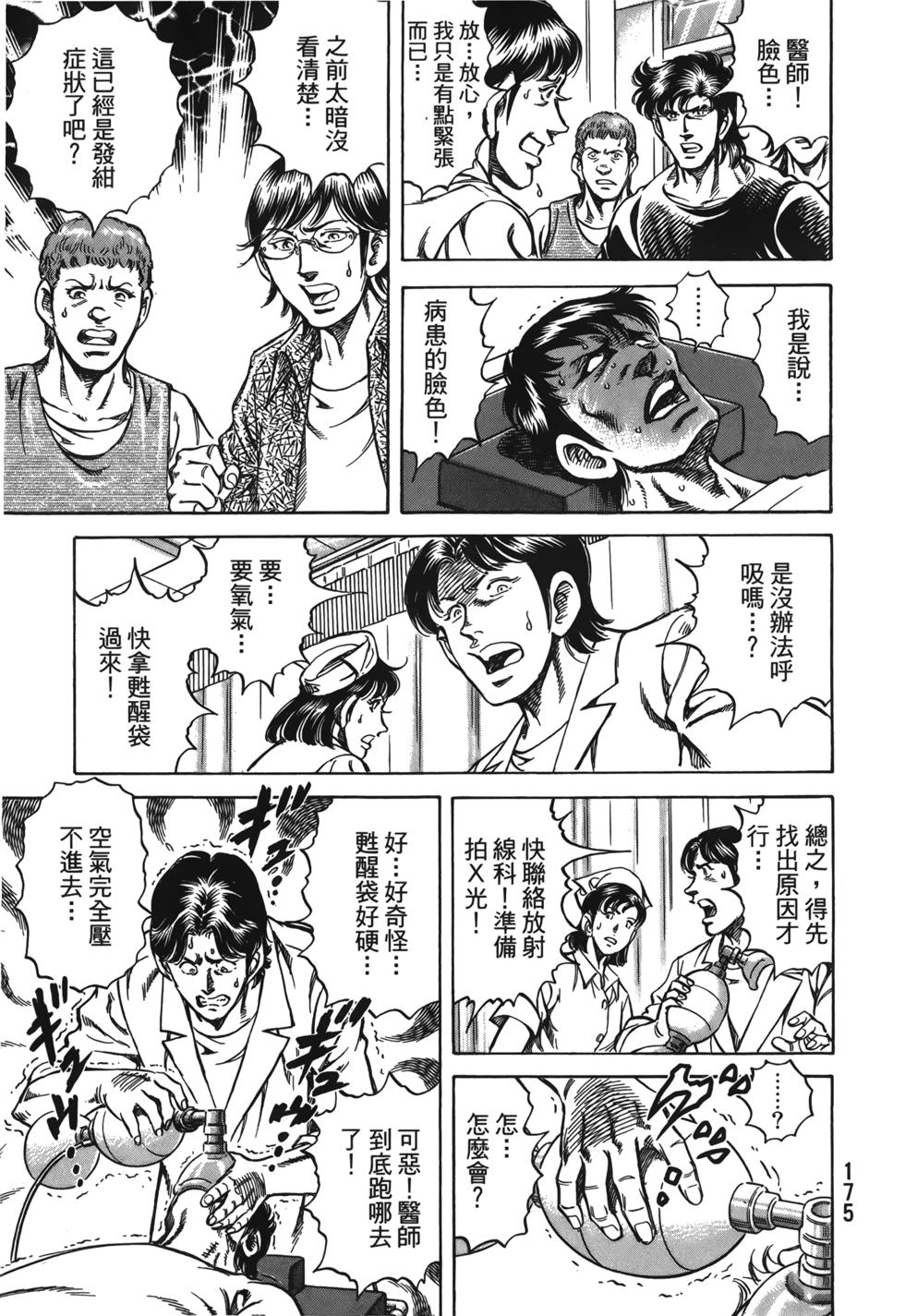 第173页