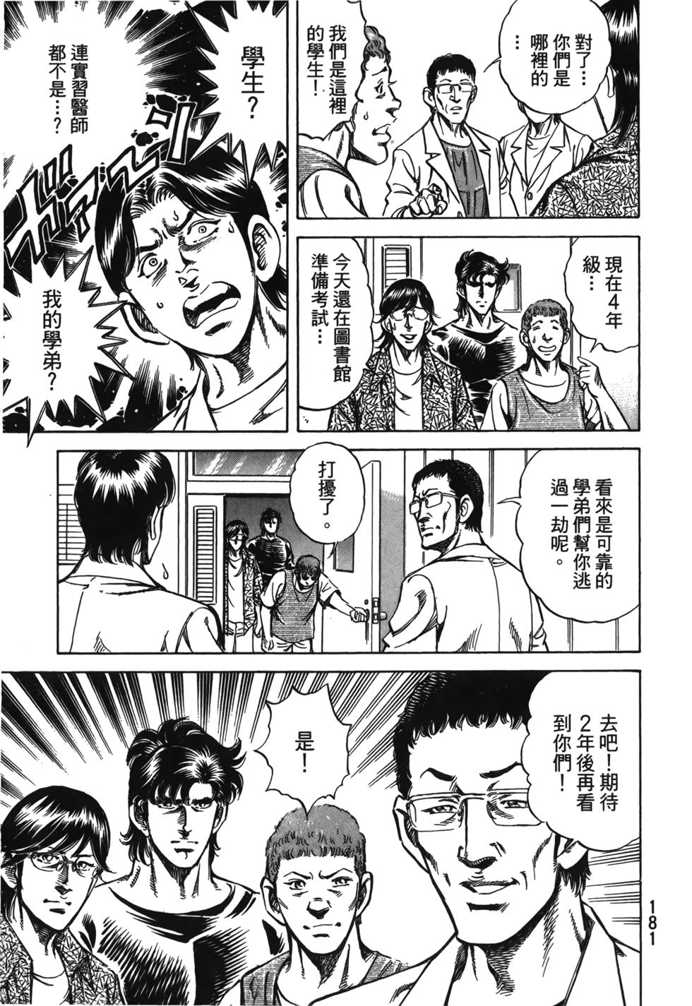 第179页