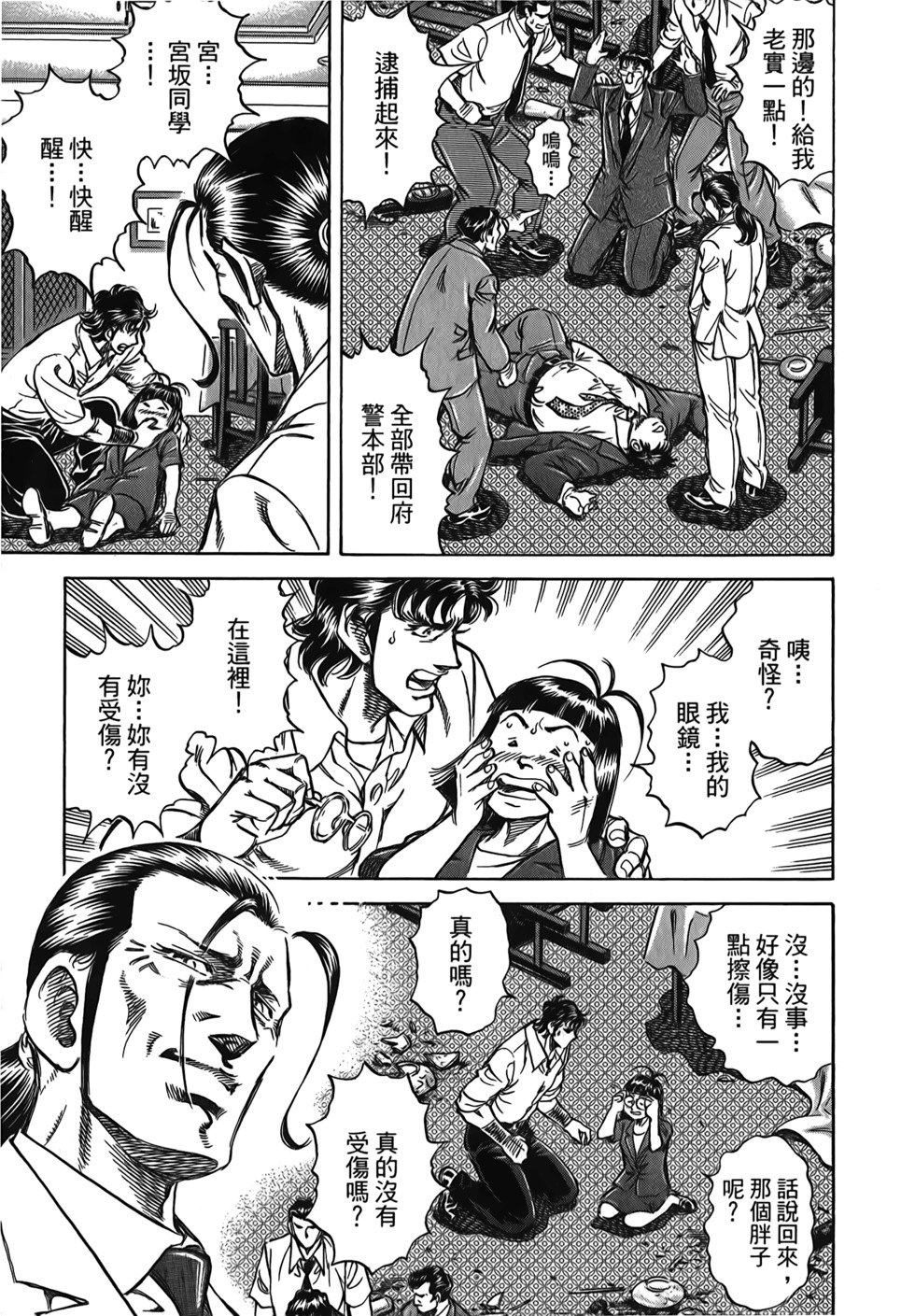 第71页