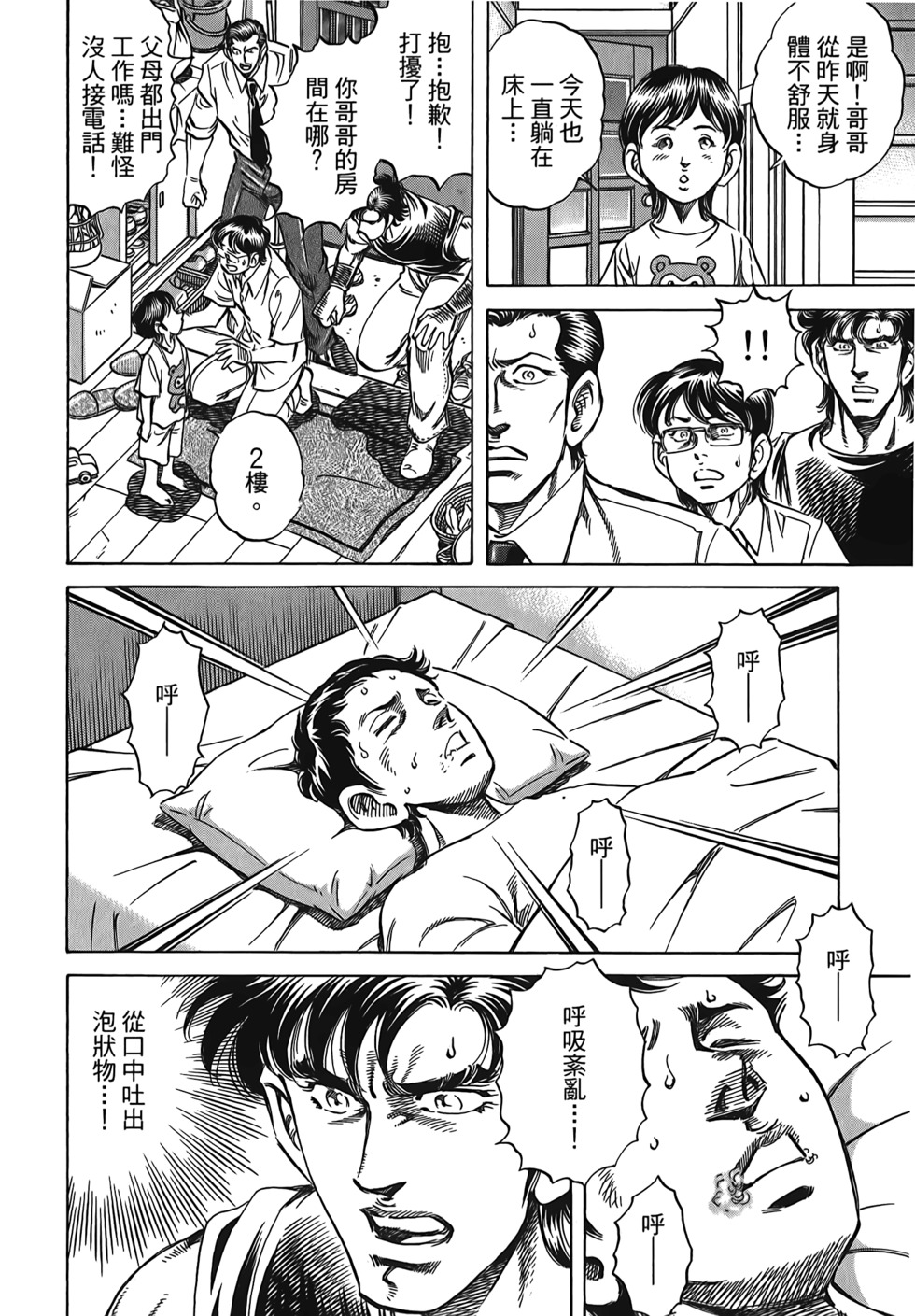 第96页