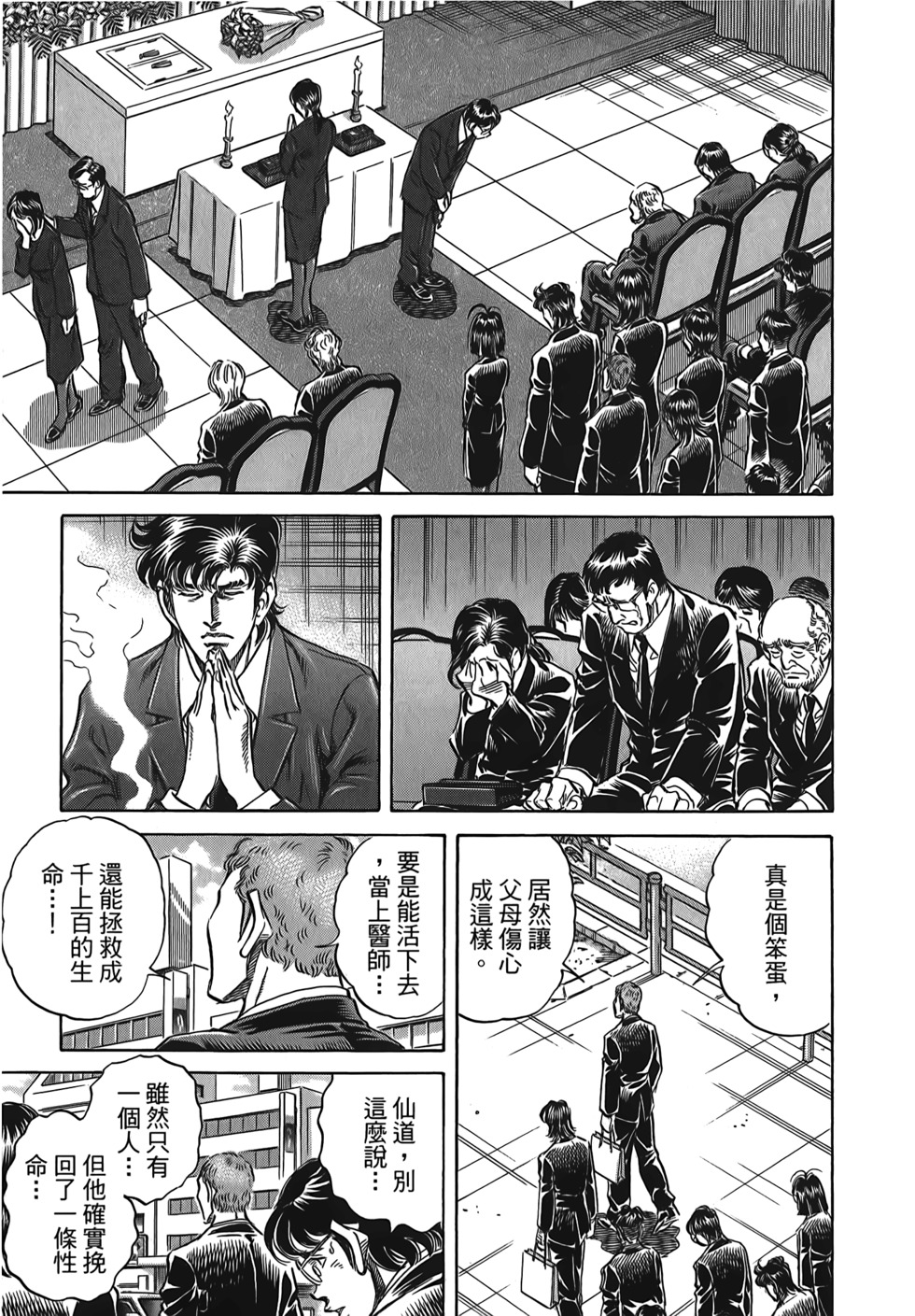 第99页
