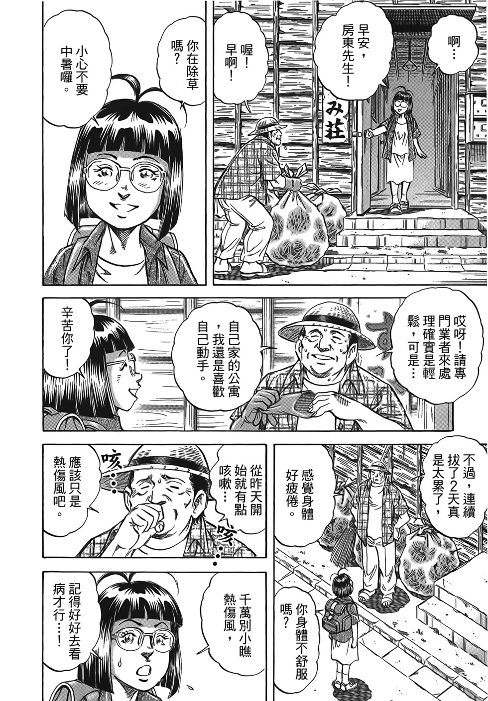 第102页