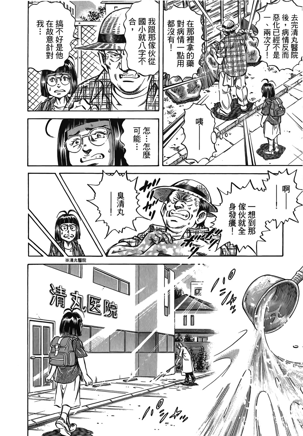 第104页