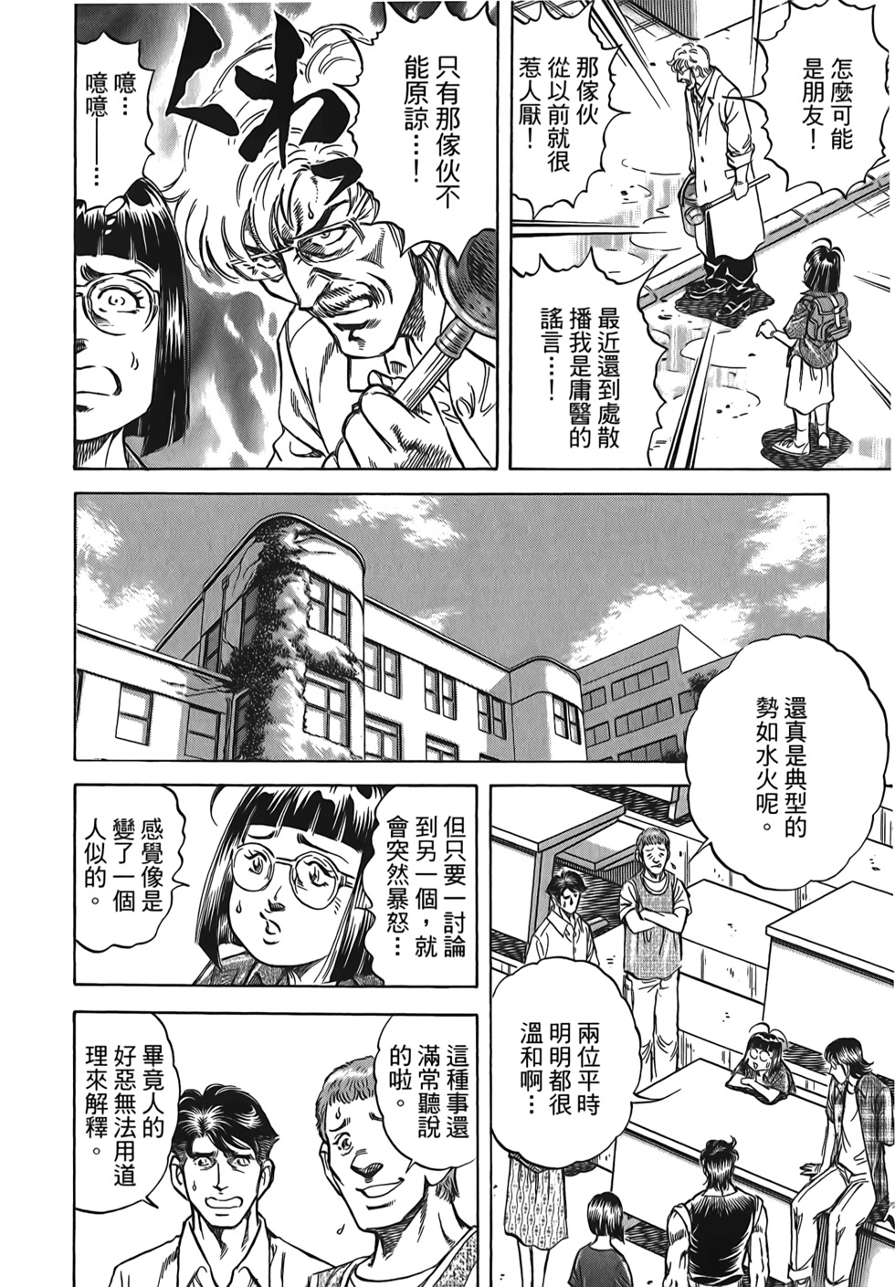 第106页