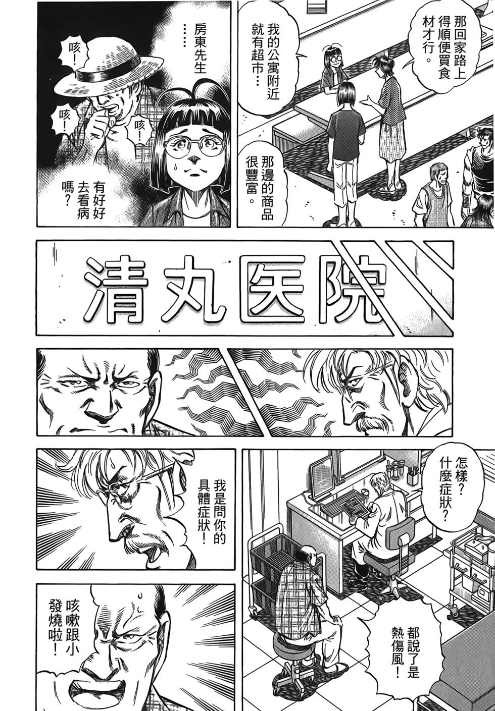 第108页